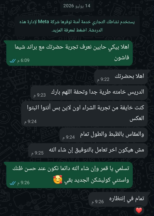 سكرين ريفيو عميلة