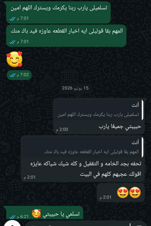 سكرين ريفيو عميلة