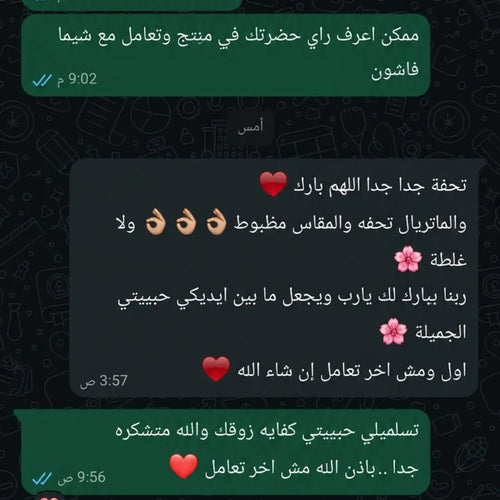 سكرين ريفيو عميلة